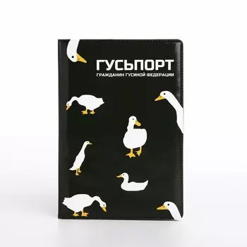 Обложка для паспорта, цвет тёмно-зелёный