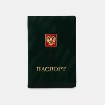 Обложка для паспорта, цвет зелёный