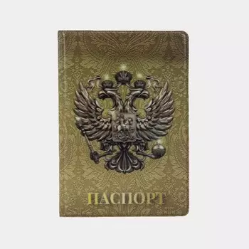 Обложка для паспорта, цвет золотой