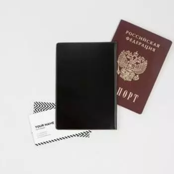 Обложка для паспорта «Еб*ать, я классный»