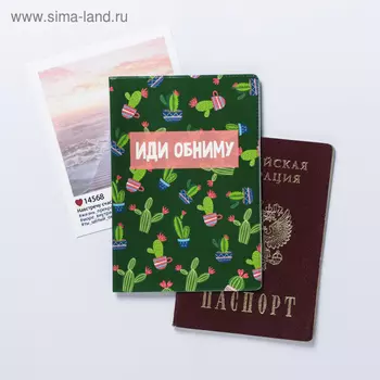 Обложка для паспорта "Кактусы"