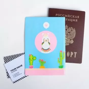 Обложка для паспорта «Ламай стереотипы»