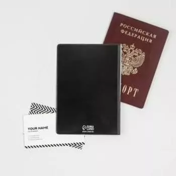 Обложка для паспорта Man's world
