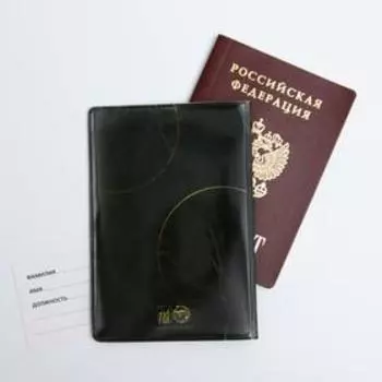 Обложка для паспорта "Называй меня искусством"