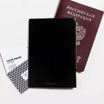 Обложка для паспорта "Принимаю себя и вино внутрь" (по 1 шт)