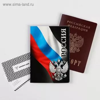 Обложка на паспорт «Россия», ПВХ