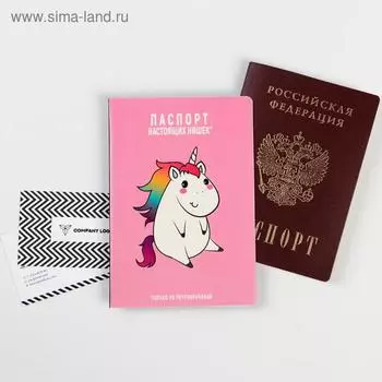 Обложка для паспорта "Внешность обманчива, а жизнь жестока" (1 шт)