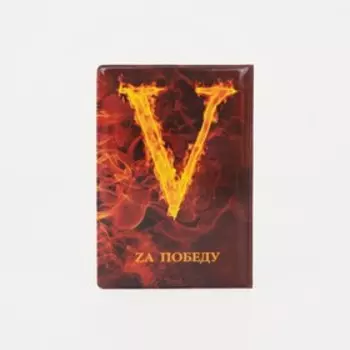 Обложка для паспорта, цвет красный