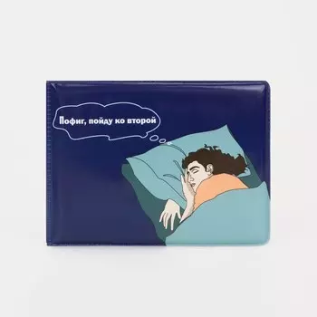 Обложка на студенческий билет, цвет фиолетовый