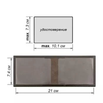 Обложка для студенческого билета, цвет коричневый