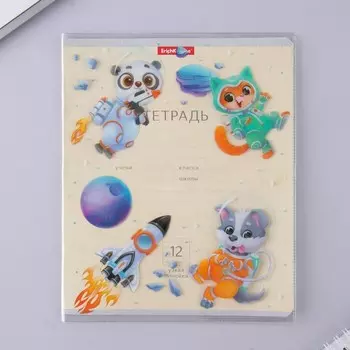 Обложка для тетради «Космос»,34,7 х 21,1 см