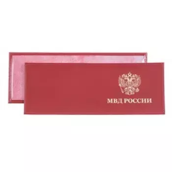Обложка для удостоверения МВД, цвет красный
