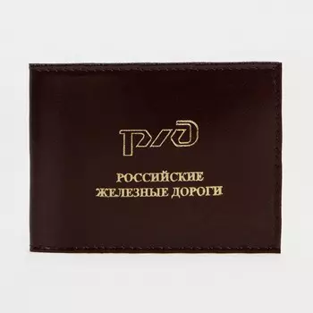 Обложка для удостоверения, цвет бордовый