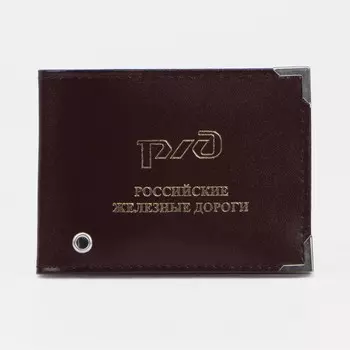 Обложка для удостоверения, цвет бордовый