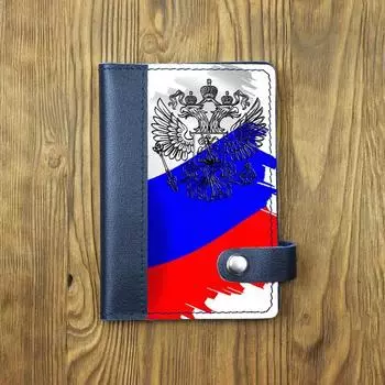 Обложка на автодокументы на кнопке комбинированная белая вставка "РФ с флагом России", синяя 62584