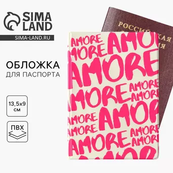 Обложка на паспорт «AMORE», ПВХ