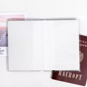 Обложка на паспорт «Добавь щепотку настоящей магии», шейкер