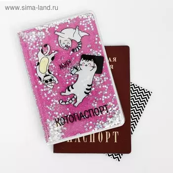 Обложка на паспорт "Котопаспорт", шейкер