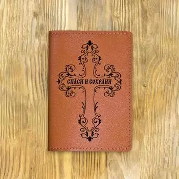 Обложка на паспорт "Спаси и сохрани", рыжая