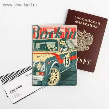 Обложка на паспорт «СССР. Авто»