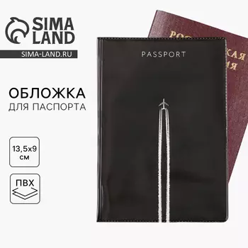 Обложка на паспорт "Воздушные полосы", ПВХ