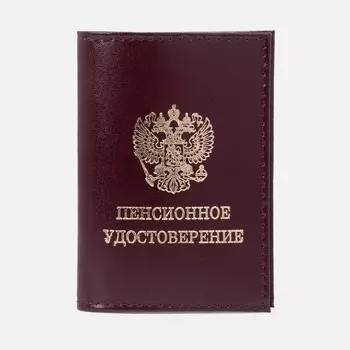 Обложка для пенсионного удостоверения, цвет бордовый