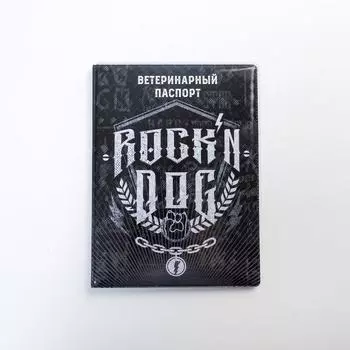 Обложка на ветеринарный паспорт Rock'n dog
