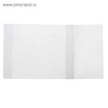 Обложка ПВХ 295 х 560 мм, 100 мкм, для атласов и контурных карт, универсальная