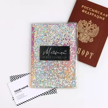 Обложка-шейкер для паспорта «Мечтай и все сбудется!»