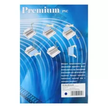 Обложки для переплета A4, 200 мкм, 100 листов, пластиковые, прозрачные синие, Office Kit