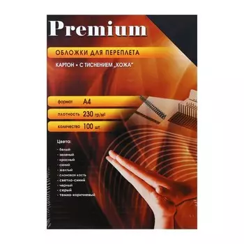 Обложки для переплета A4, 230 г/м2, 100 листов, картонные, черные, тиснение под Кожу, Office Kit