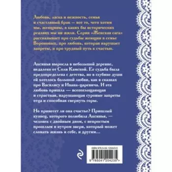 Обмануть судьбу. Гильм Э.