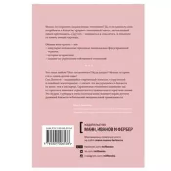 Обними меня крепче. 7 диалогов для любви на всю жизнь, Сью Джонсон