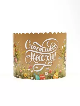 Ободок для кулича на пасху «Цветочной пасхи», 41.610 см