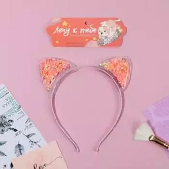 Ободок для волос с ушками "Лечу к тебе", (шейкер)