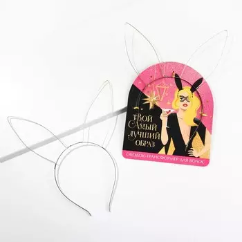 Ободок для волос (заготовка) «Твой самый лучший образ», 15 х 24 см