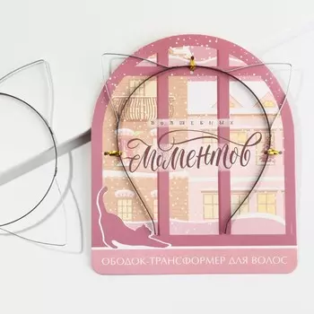 Ободок для волос (заготовка) «Волшебных моментов», 15 х 16 см