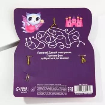 Ободок и заколка для волос «Я самая красивая», набор