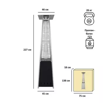 Обогреватель газовый, уличный, 46 45 227 см, чёрный, Aesto A-04T
