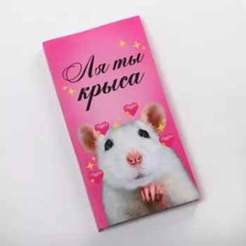 Обёртка для шоколада «Крыса» 18.2 × 15.5 см