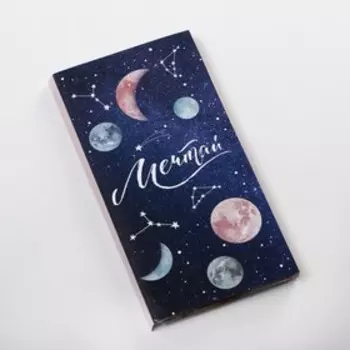 Обёртка для шоколада «Мечтай» 18.2 × 15.5 см