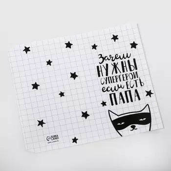 Обёртка для шоколада «Папе» 18.2 × 15.5 см