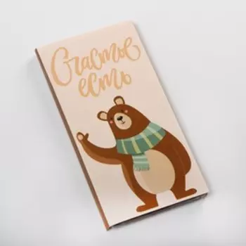 Обёртка для шоколада «Счастье есть» 18.2 × 15.5 см