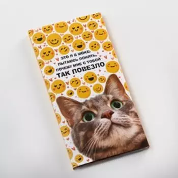 Обёртка для шоколада «Так повезло» 18.2 × 15.5 см