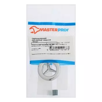 Обрамление для переливного отверстия Masterprof ИС.131543, "звезда", хром