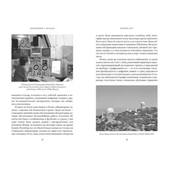 Обращённые к звёздам. Прошлое, настоящее и будущее астрономии. Левеск Э.