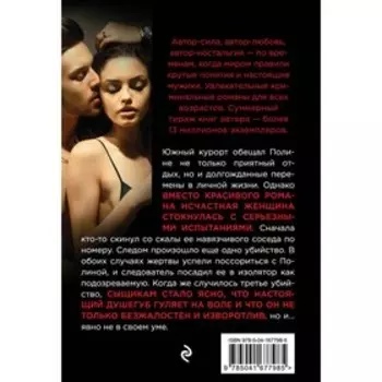 Обрыв желаний. Колычев В.Г.
