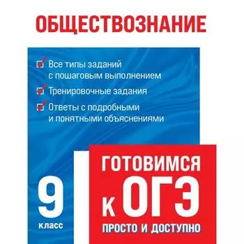 Обществознание. Энгельс В.