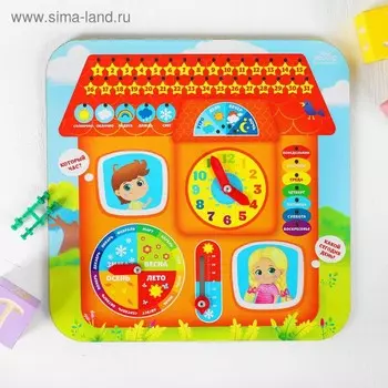 Обучающая доска, календарь «Домик» 25х25 см