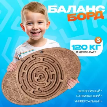 Обучающая игра «Балансборд. Галактика»